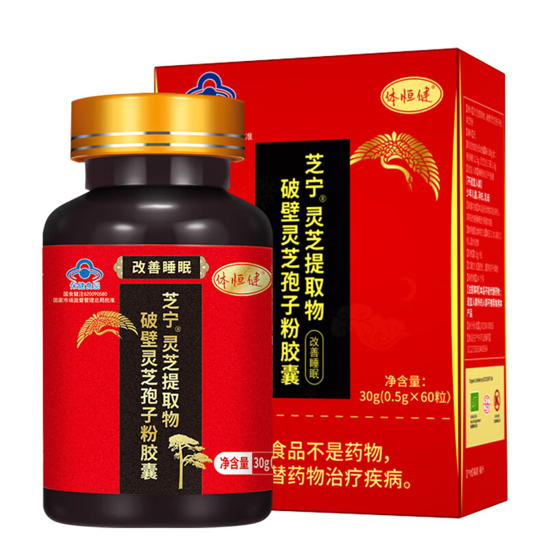 体恒健 天然 芝宁多糖胶囊