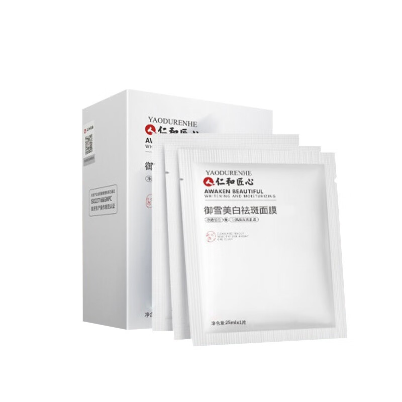 仁和药业 美白淡斑 面膜