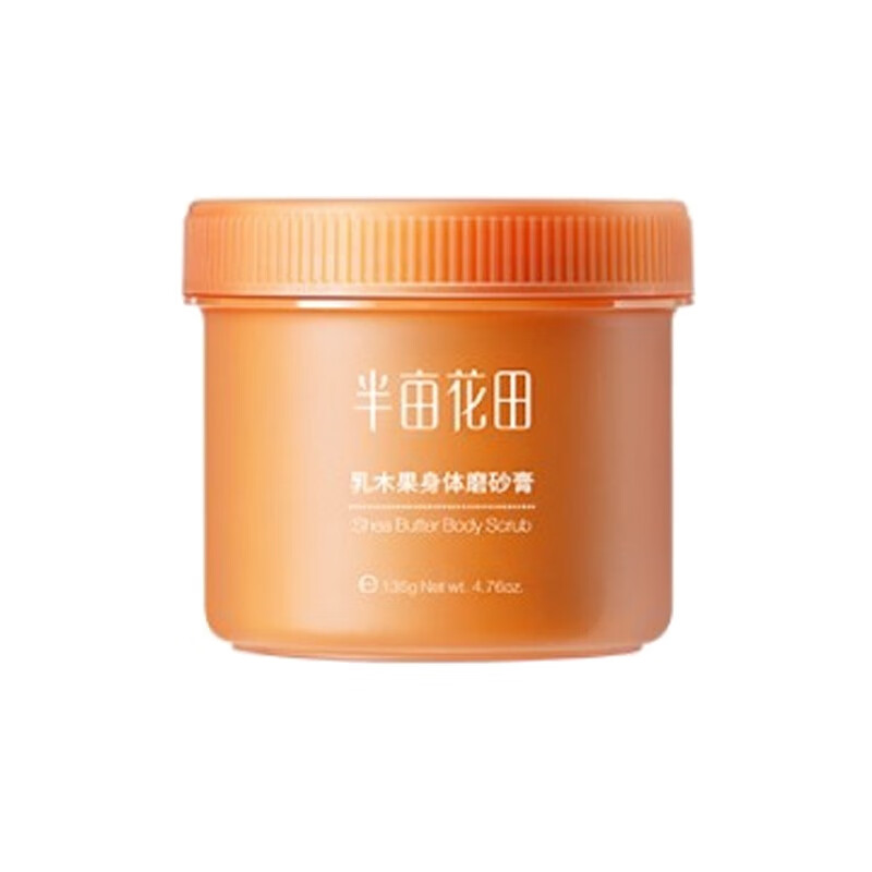 半亩花田身体磨砂膏浴盐