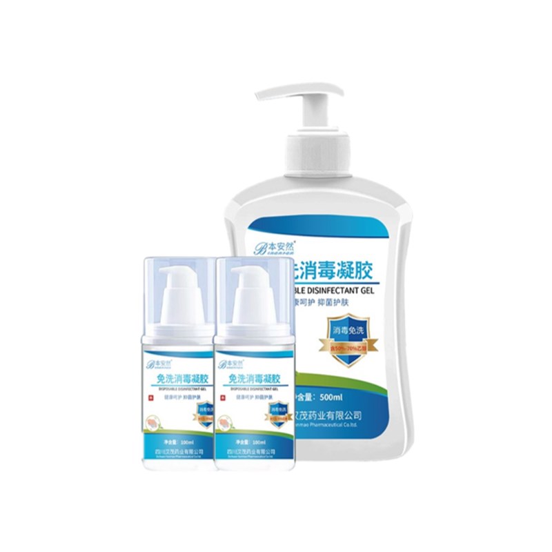 本安然 温和护手免洗洗手液