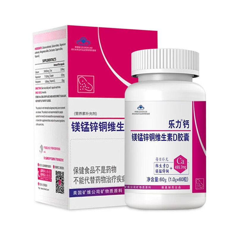 乐力钙成年人维生素D胶囊