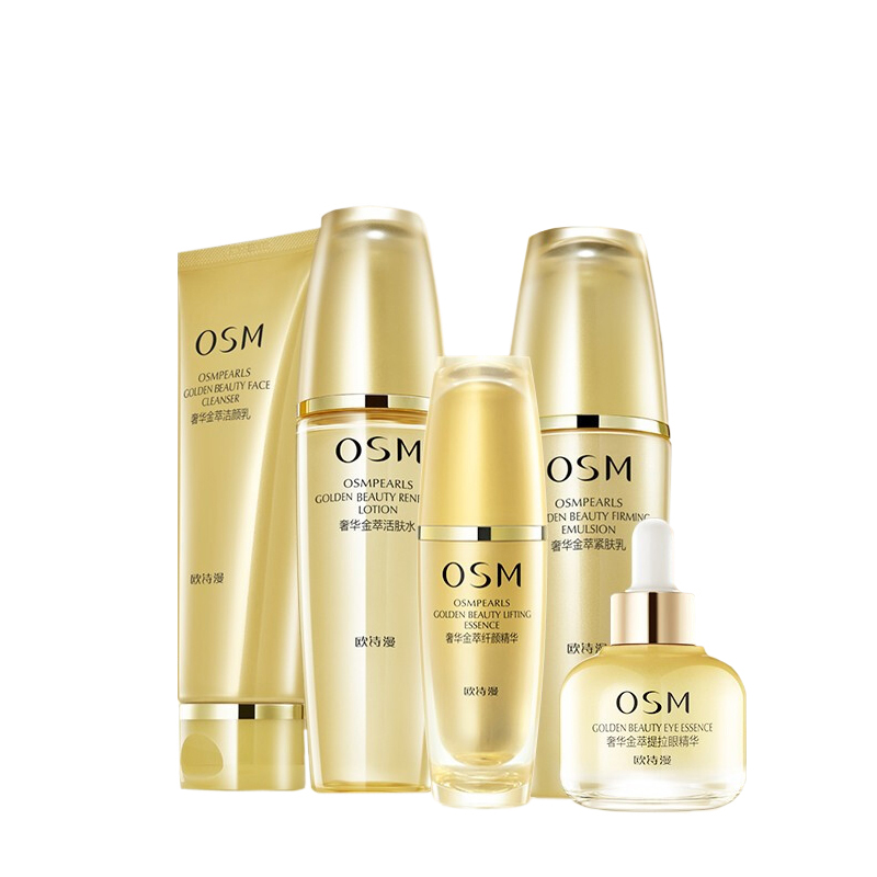 欧诗漫 补水紧致护肤套装