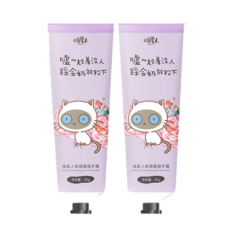 番茄派 喵星人温和护手霜