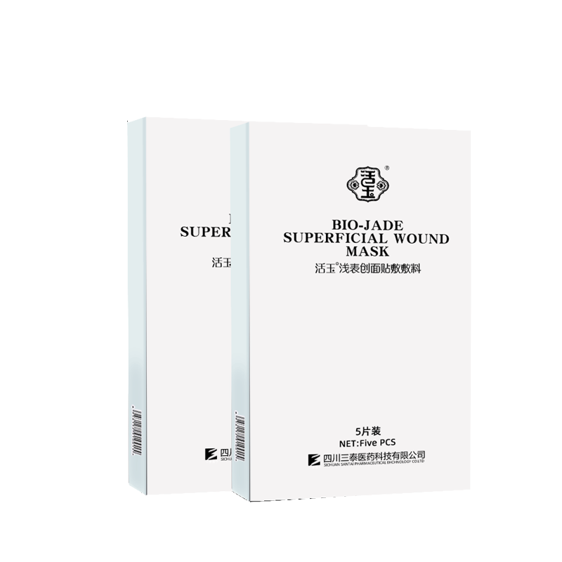 活玉 淡化痘印面膜
