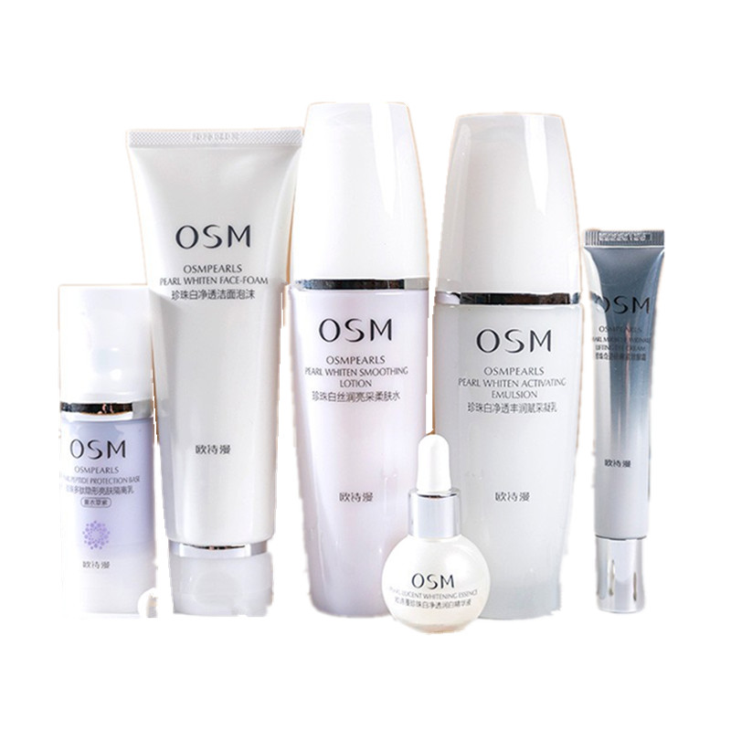 欧诗漫 珍珠精华护肤套装
