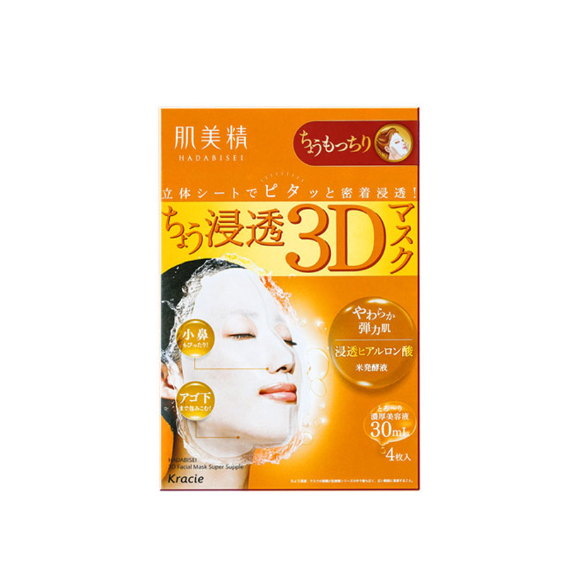 肌美精 立体浸透保湿弹力面膜