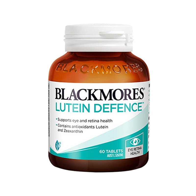 艾马仕叶黄素护眼配方片剂