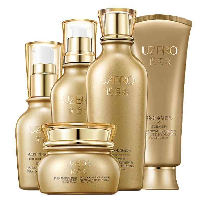 优资莱 紧致补水保湿护肤套装