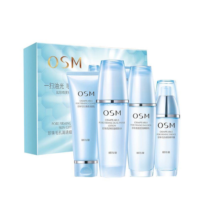 欧诗漫 珍珠毛孔清透护肤套装