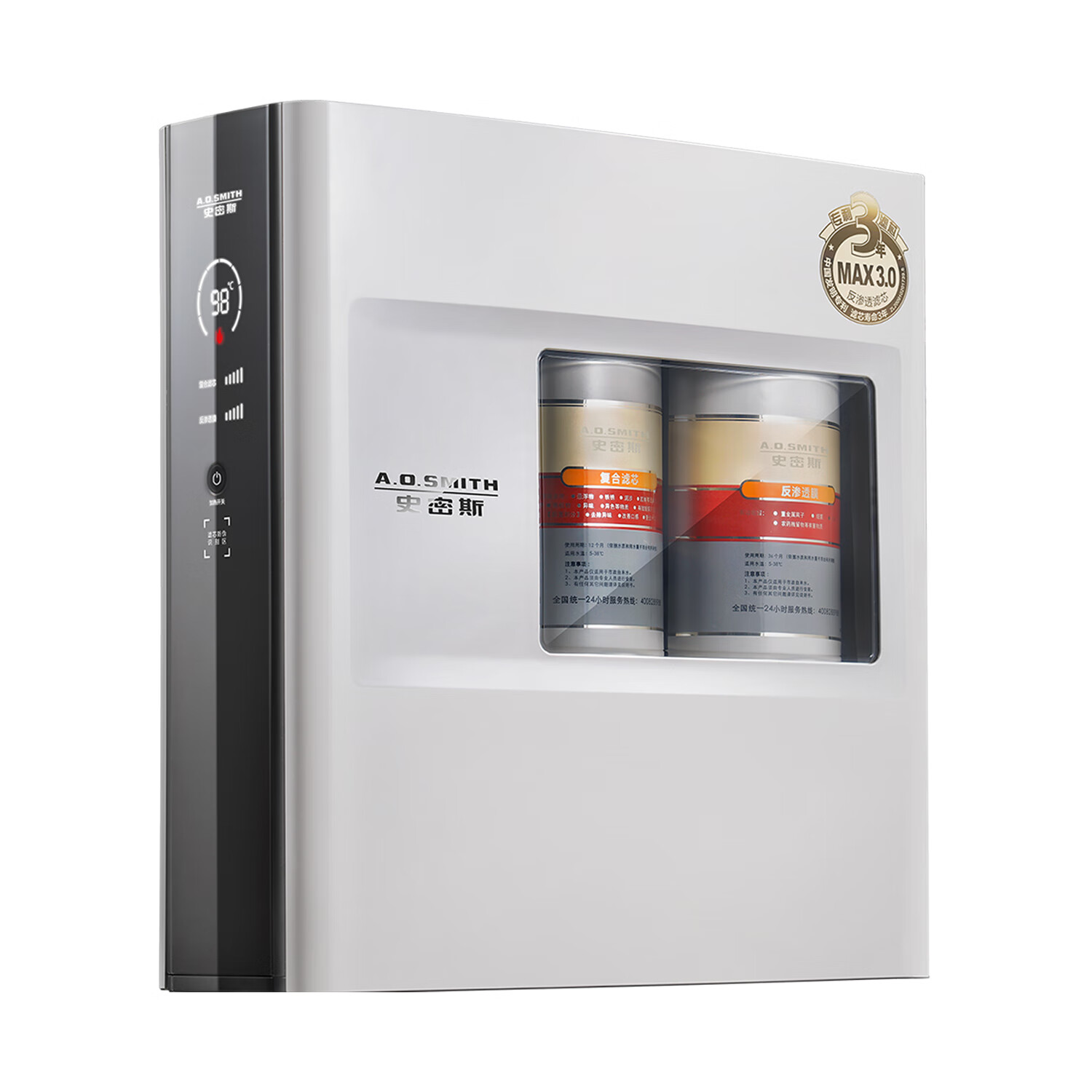 史密斯 橱下冷热即饮一体净水器