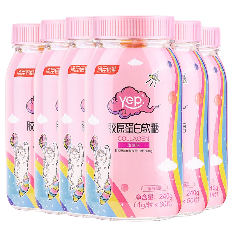 汤臣倍健 营养 胶原蛋白软糖