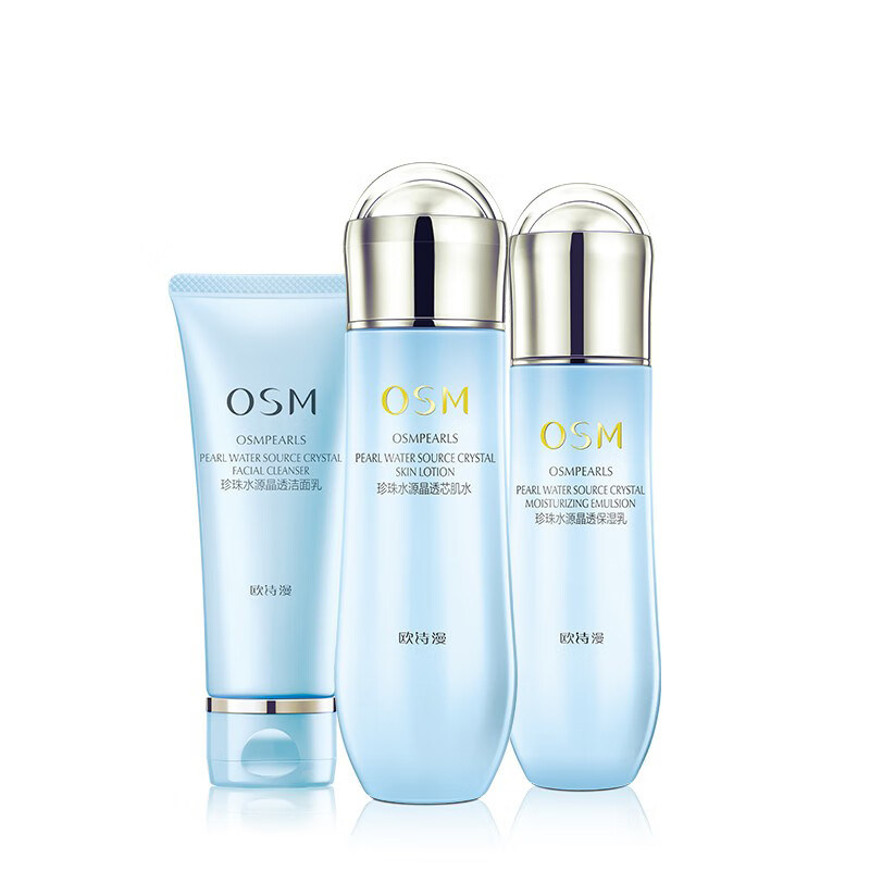 欧诗漫 玻尿酸深度补水护肤套装