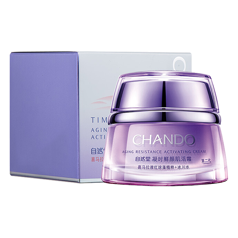 自然堂 补水保湿滋润提亮面霜