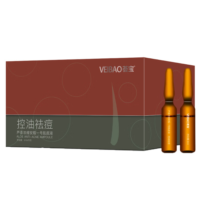 荟宝 莹采亮泽精华液