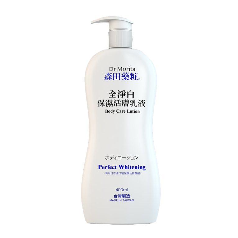 森田药妆 净白保湿身体乳
