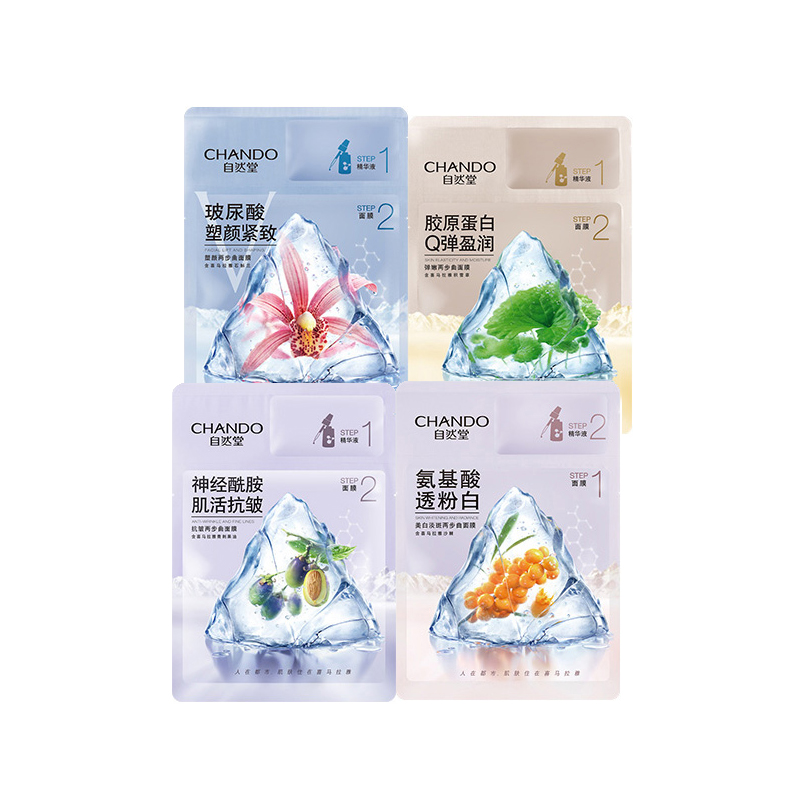 自然堂 提拉紧致透亮面膜