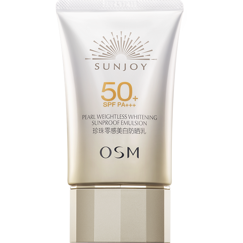 欧诗漫 提亮肤色 防晒霜