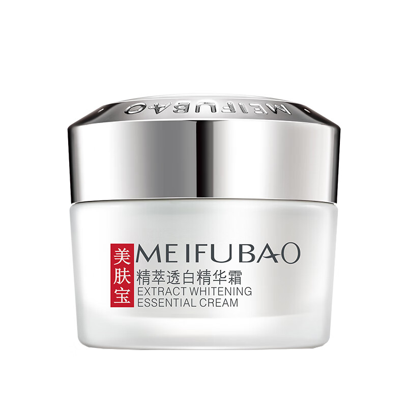 美肤宝 精萃透白面霜