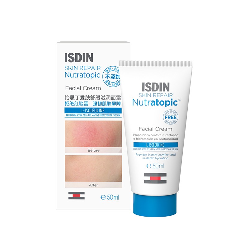 怡思丁 保湿滋润补水宝宝面霜