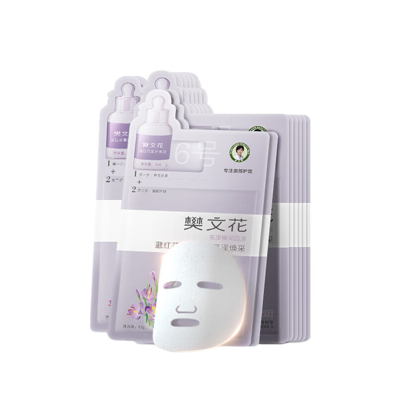 樊文花 亮泽焕采 面膜