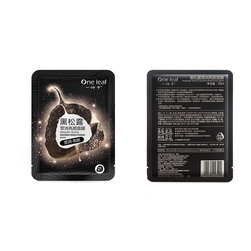 一叶子补水保湿滋养面膜