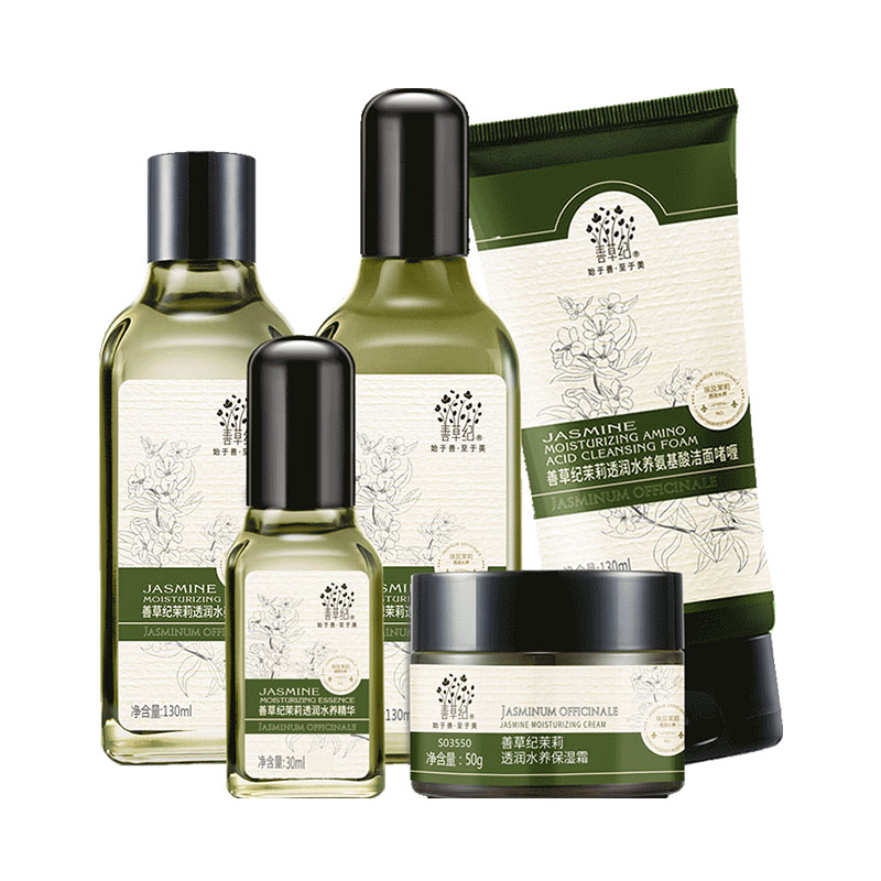 善草纪 茉莉护肤套装