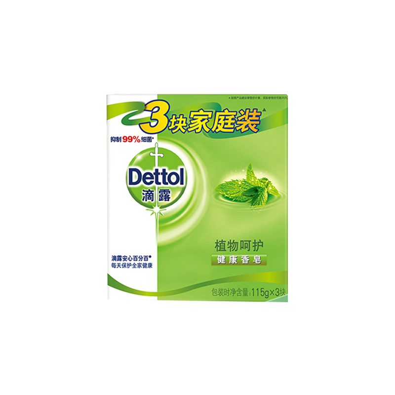 滴露 远离细菌滋扰香皂