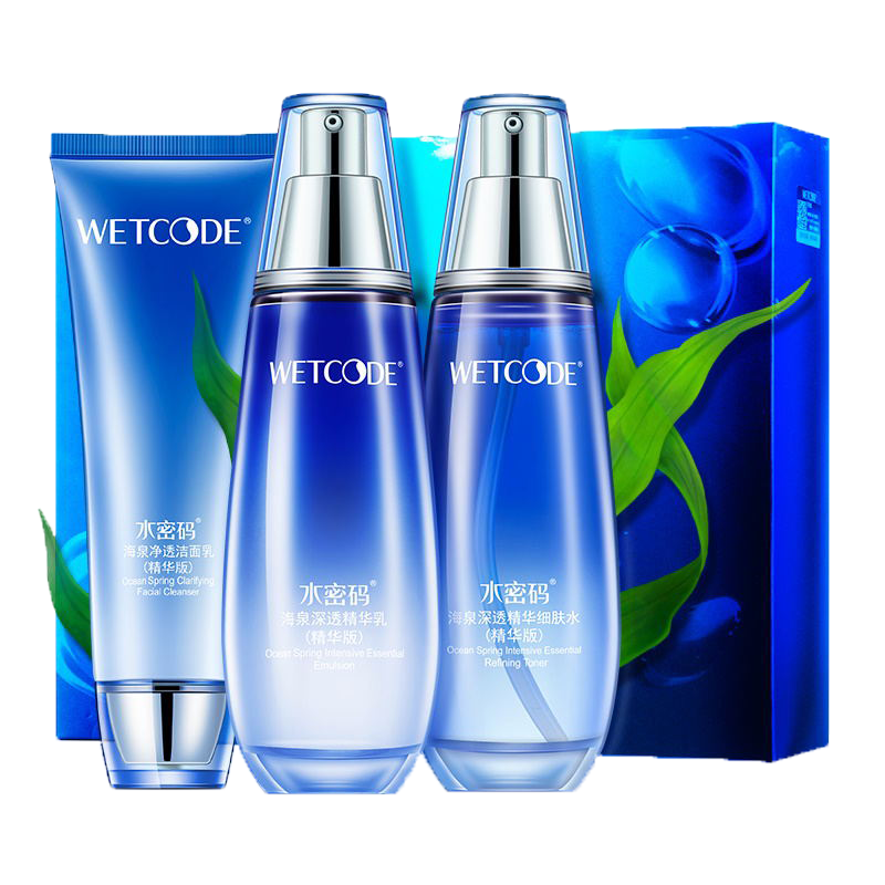 水密码 深度补水套装