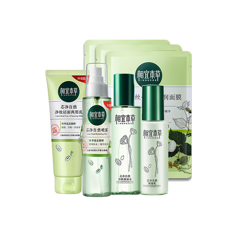 相宜本草 调理平衡油脂护肤套装