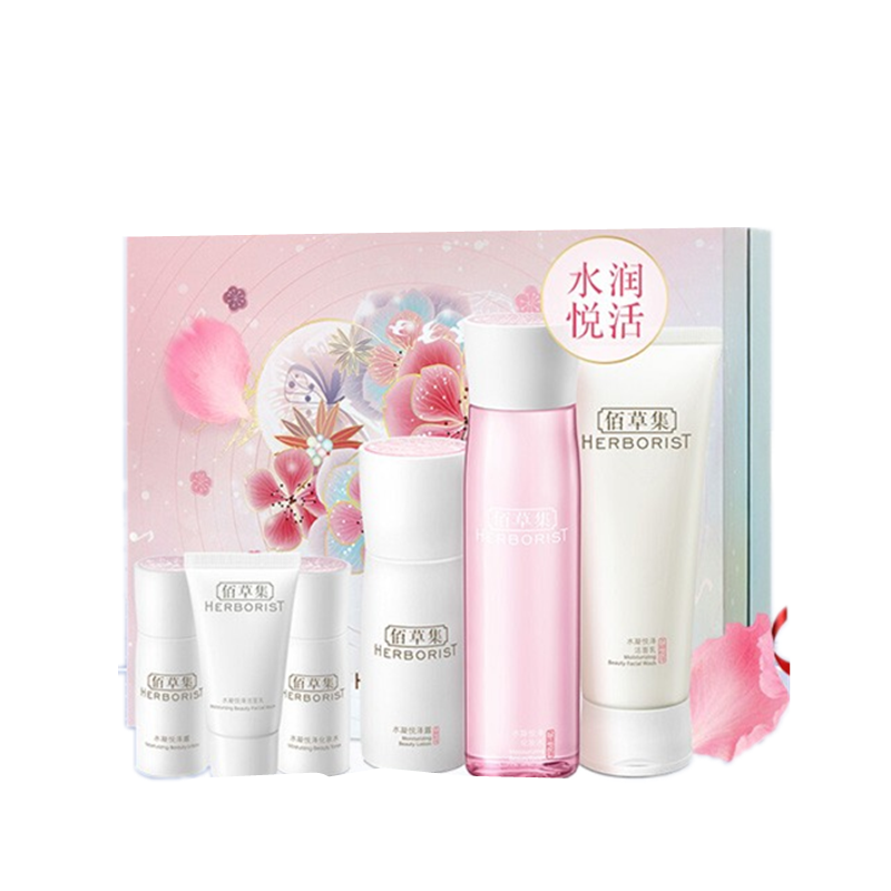 佰草集 收缩毛孔护肤套装