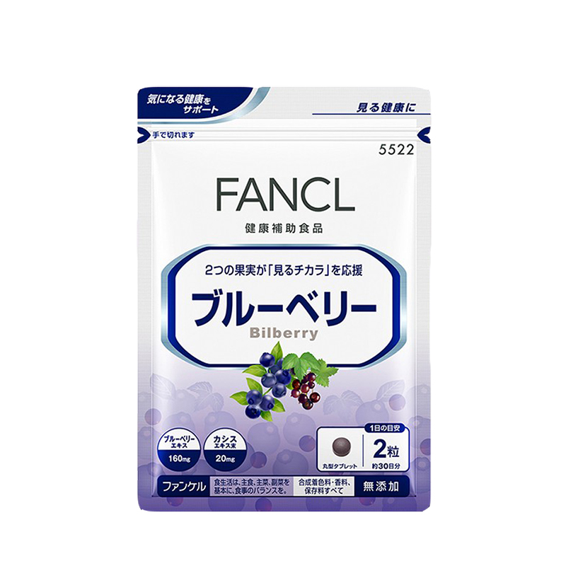 芳珂 日本进口 蓝莓精华片