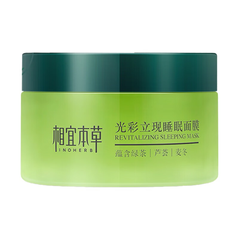 相宜本草 水漾润养 面膜