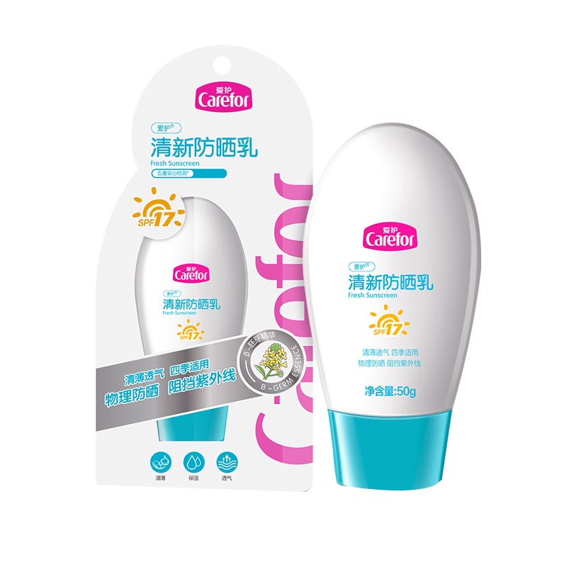 爱护水感天然防晒霜