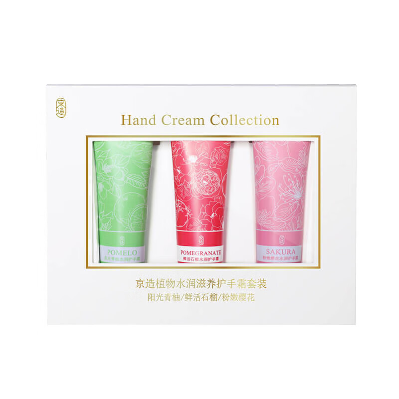 京东京造 植物水润滋养护手霜