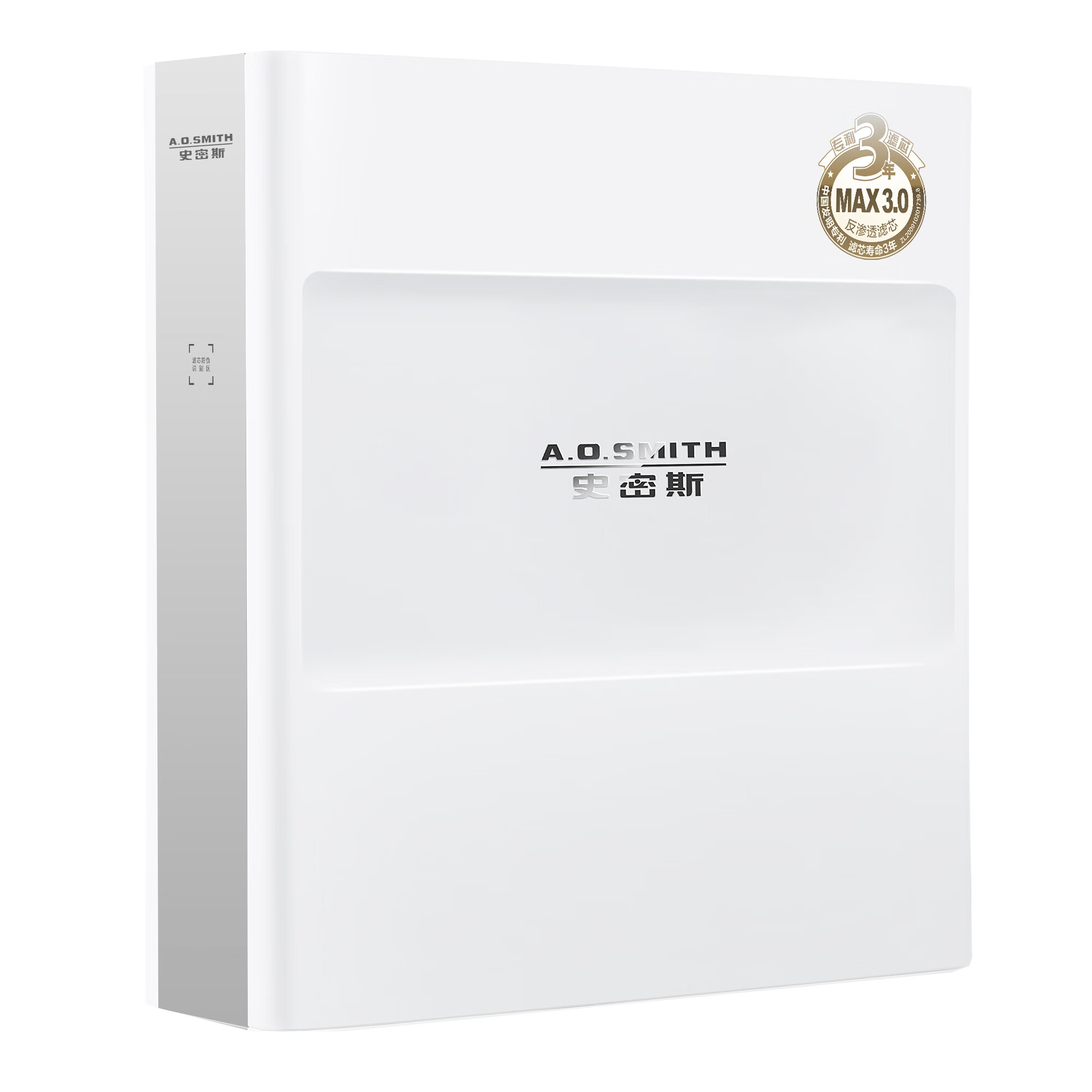 史密斯 即滤反渗透净水器