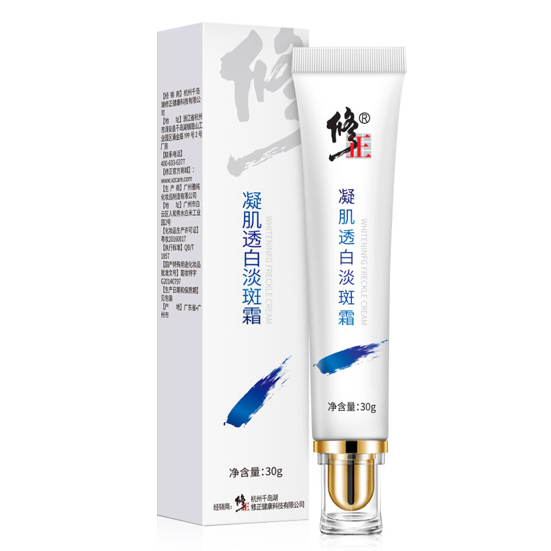 修正 凝肌透白淡斑面霜