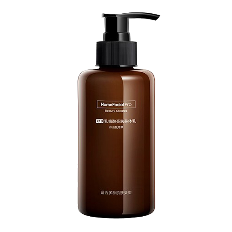 HFP 提亮肤色身体乳