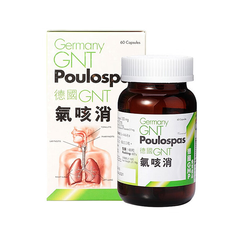 GNT 德国进口气咳消胶囊