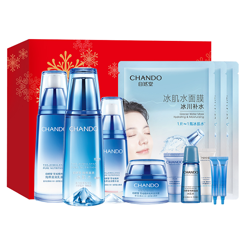 自然堂 雪域精粹护肤套装