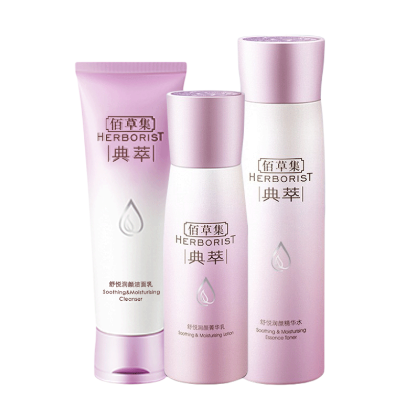 佰草集 补水保湿护肤套装