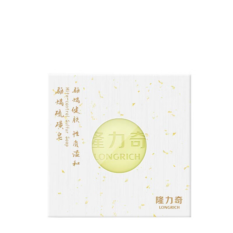 隆力奇 止痒抑菌 香皂