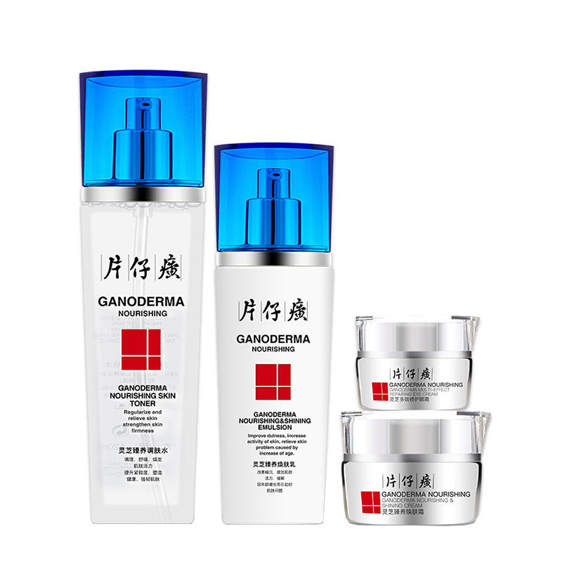 片仔癀 舒缓滋养护肤套装
