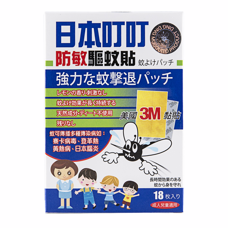 日本叮叮 香茅草驱蚊贴