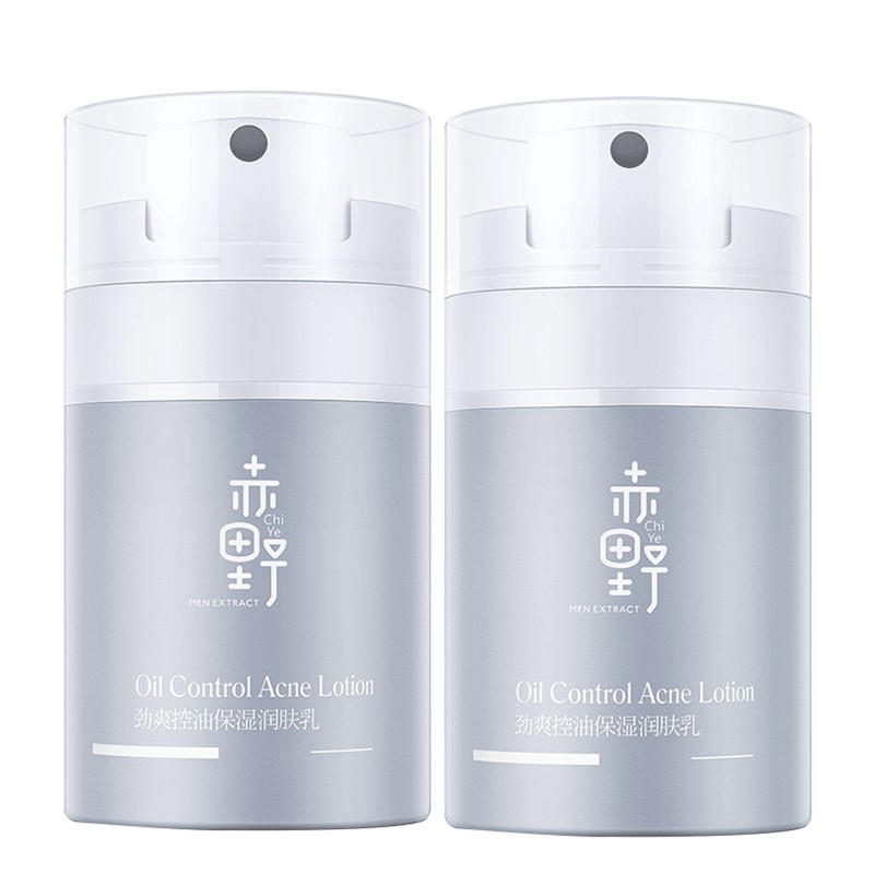 赤野 保湿润肤乳液