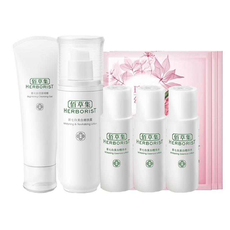 佰草集 新七白滋润护肤套装