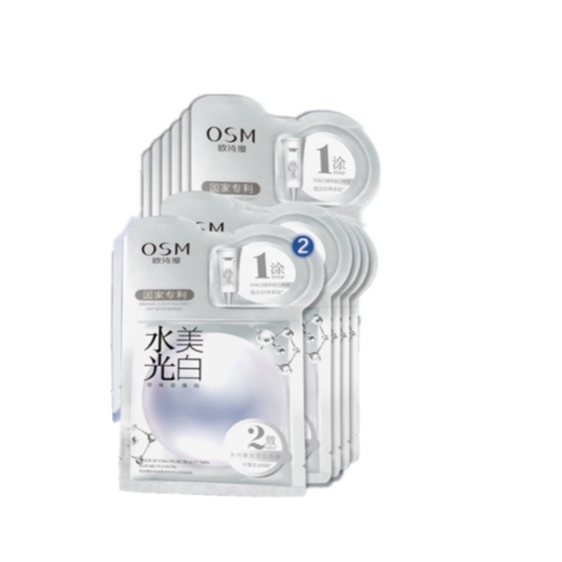 欧诗漫 珍珠美白面膜