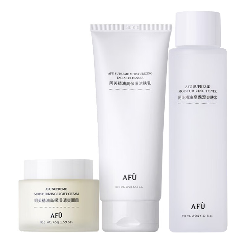 阿芙 高保湿易吸收护肤套装