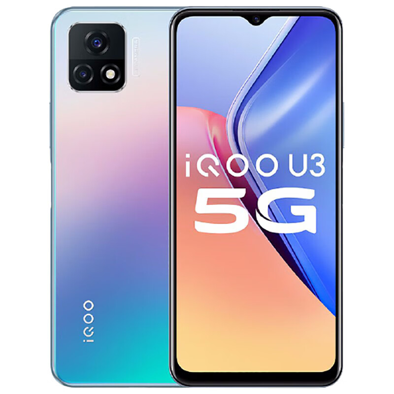 iQOO U3双引擎闪充手机