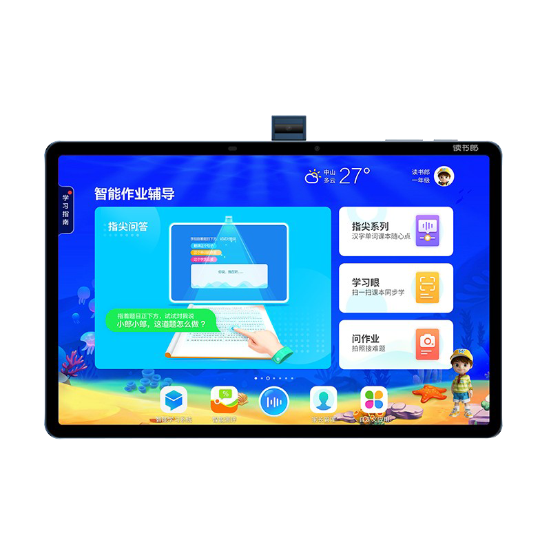 读书郎 纤薄机身学生平板