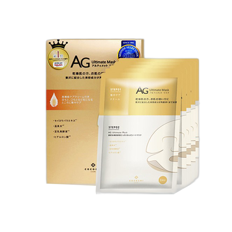 AG 延缓初老面膜